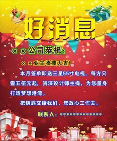 温馨通知 小豚信息为您送上活动好礼