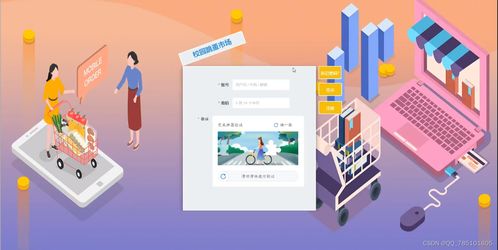 SpringBoot校园跳蚤市场管理系统 开源助力计算机毕业设计与全栈学习