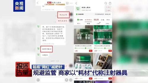 网红产品背后的健康危机 多人因使用而进入ICU的警示