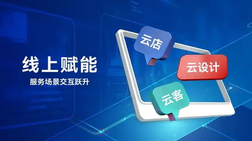 从产品到蓝图 家居经销商的服务化转型之路