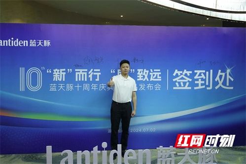 蓝天豚喜迎十载华诞，新产品新形象绘就新战略蓝图