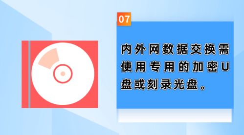 网络安全100个小知识 敏感信息保卫战